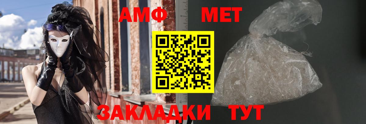 АМФ Premium  Вход с VPN  АМФ  Тара 