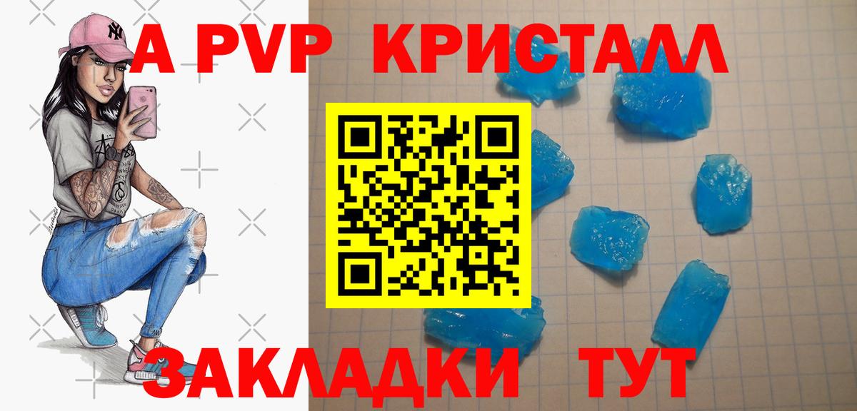 Alpha-PVP  Alpha-PVP мука  Тара  А ПВП Соль  Вход с VPN  APVP VHQ 