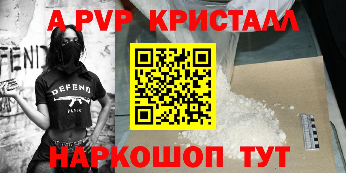 Alpha-PVP СК КРИС Тара