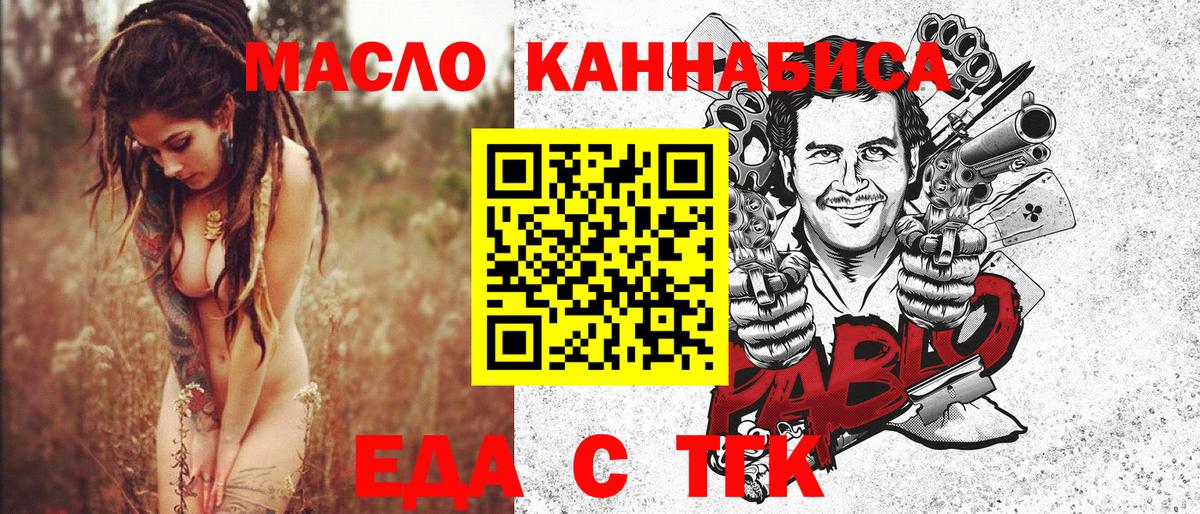 Тара  Еда ТГК марихуана  Вход с VPN 