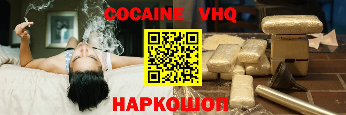 Кокаин Колумбийский  Вход с VPN  Cocaine  Тара  КОКАИН FishScale 