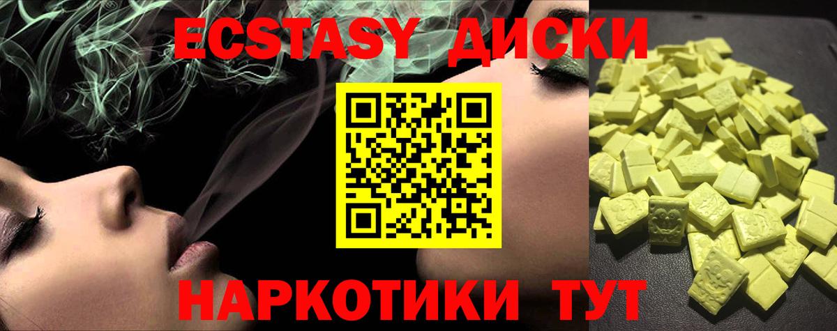 Экстази 280 MDMA Тара