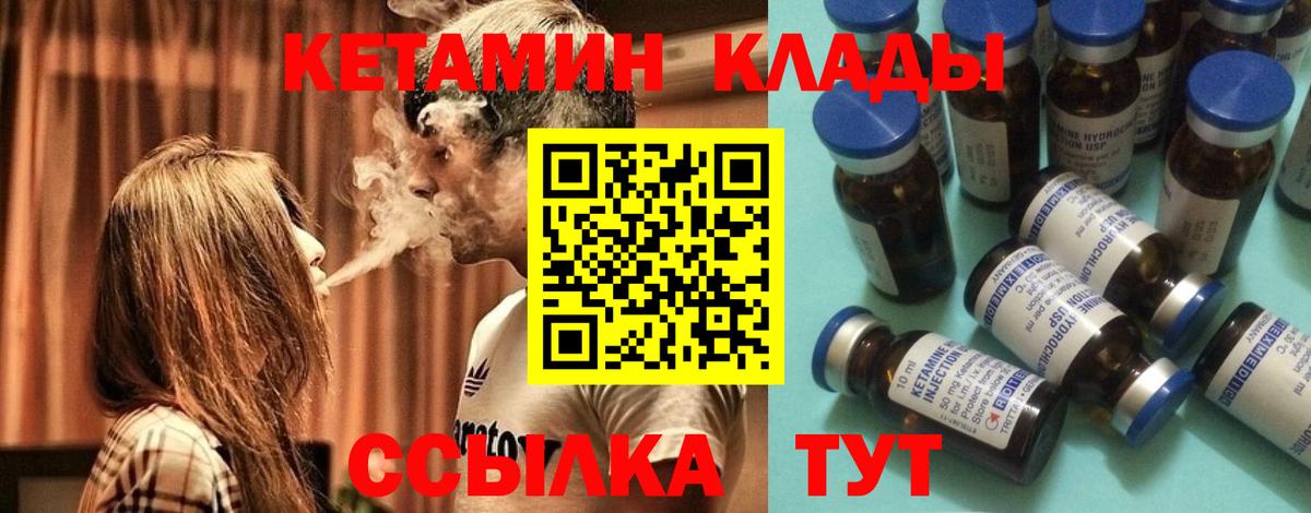 КЕТАМИН VHQ  Вход с VPN  Тара  Кетамин VHQ 