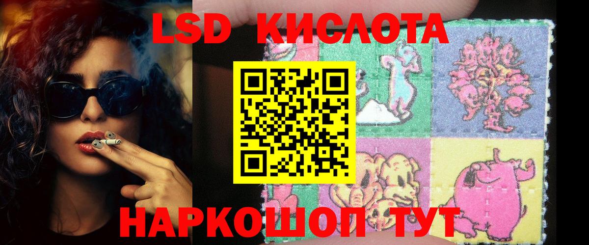 Тара  ЛСД экстази кислота  Вход с VPN  ЛСД экстази кислота 