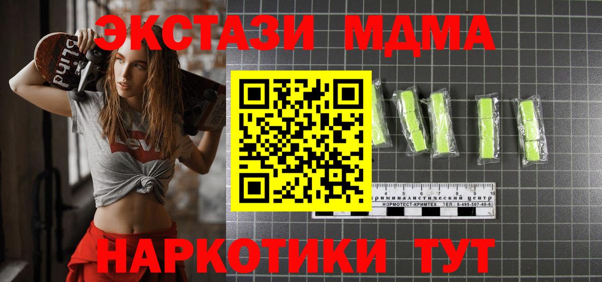 МДМА crystal Тара