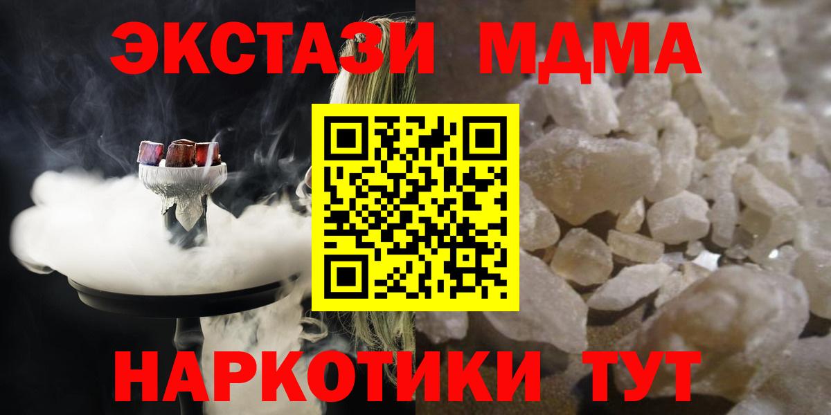 Тара  MDMA молли  Вход с VPN  МДМА молли 