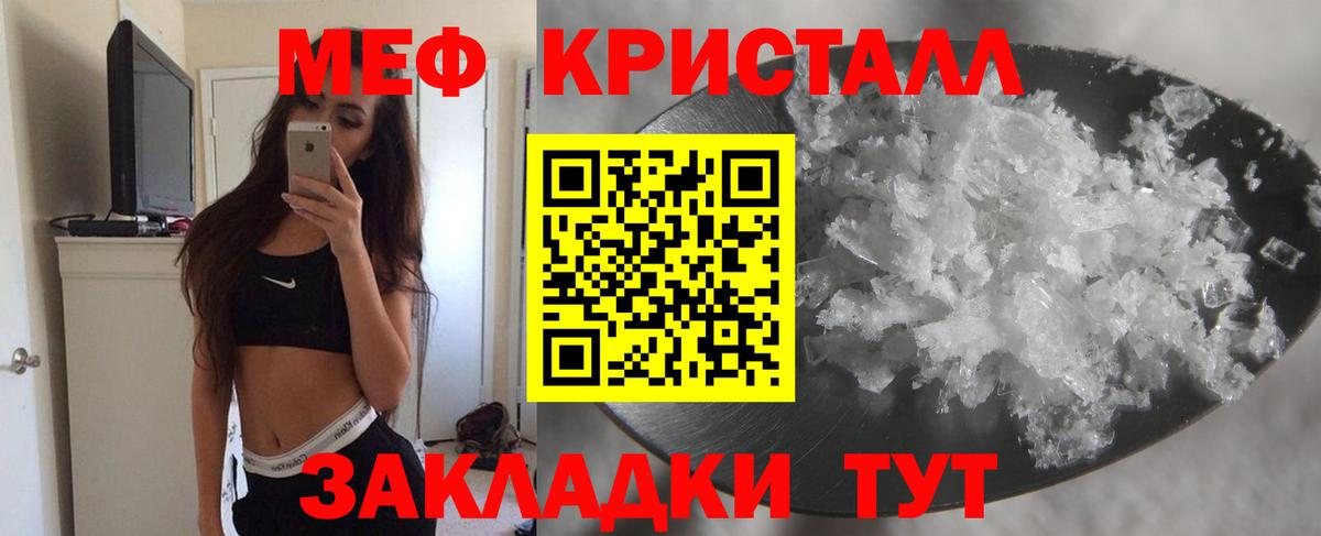 Меф  Меф мяу мяу  МЯУ-МЯУ mephedrone  Меф  Вход с VPN  Тара 
