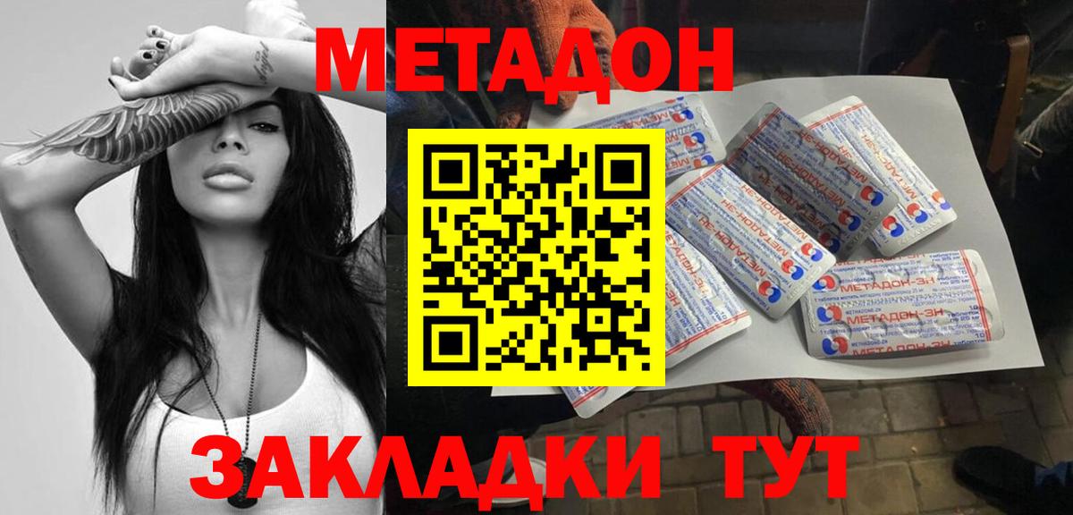 Метадон белоснежный  Вход с VPN  Метадон мёд  Тара 