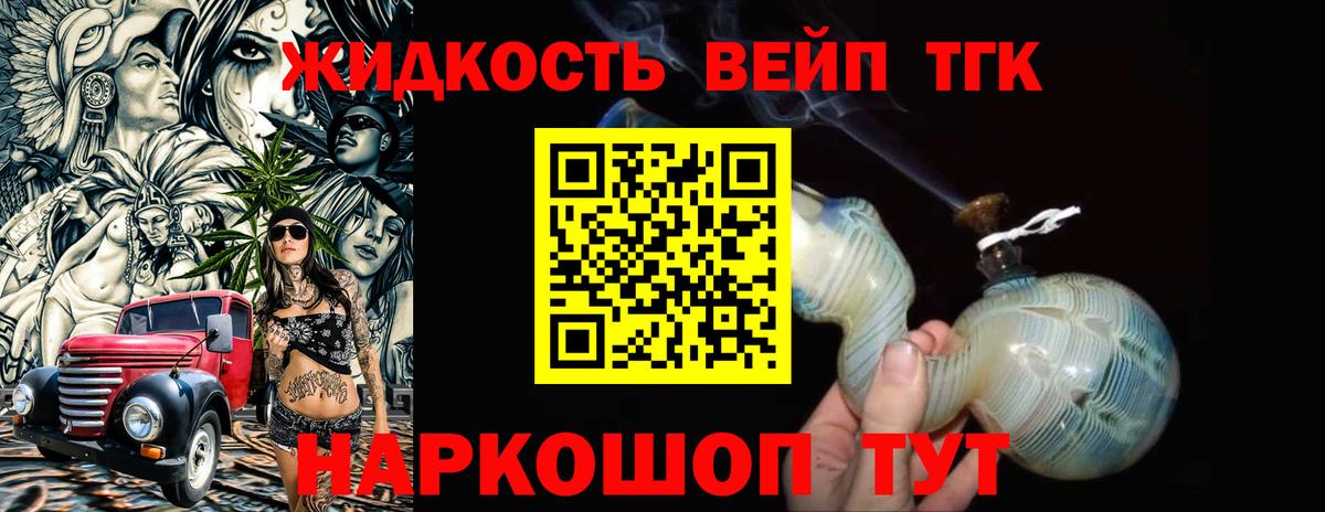 ТГК Wax  наркотики  Тара  Вход с VPN 